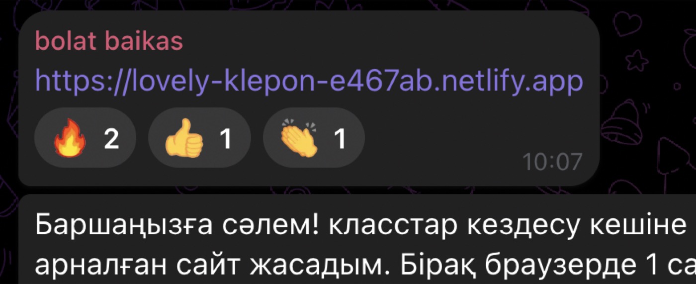 Студент пікірі